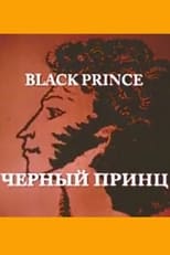 Poster for The Black Prince