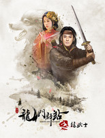 Cuộc chiến rồng