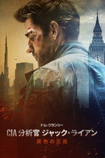 トム・クランシー／CIA分析官 ジャック・ライアン 灰色の正義