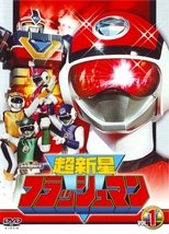 Poster for Choushinsei Flashman Season 1