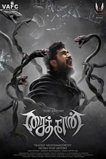 Poster for Saithan