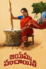 Poster for Jayamma Panchayathi