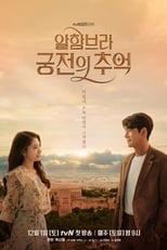 Poster for Memories of the Alhambra Season 1