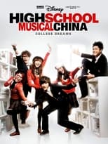 Poster for High School Musical China: College Dreams