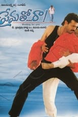 Prematho Raa (2001)