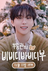 Boo Seung-kwan's Bib-Bob-Boo poster