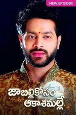 Jabilli Kosam Aakashamalle poster