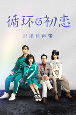 Tình Yêu Tuần Hoàn – First Love Again