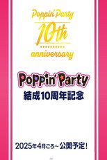 つれづれポピパ poster