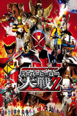 Kamen Rider  Super Sentai  Space Sheriff: Super Hero Wars Z (2013)