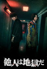 Hell is Other People poster