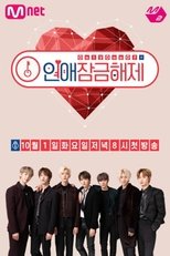 Only One Of 연애 잠금 해제 (2019)