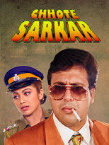 Chhote Sarkar (1996)
