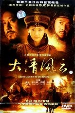 Heroic Legend of the Chin Dynasty poster image