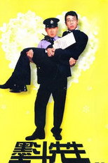 Escape from Hong Kong Island (2004)