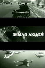The Land of the People (1966)