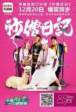 TV Show