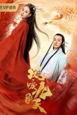 Poster for The Flame of the Nine Heavens