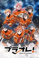 Poster for PuraOre! ~Pride of Orange~ Season 1