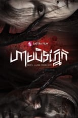 Don't Close Your Eyes (2023)