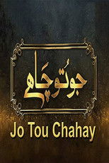 Nonton Jo Tou Chahay (2019)