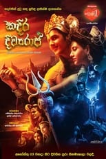Poster for Kadira Divyaraja 