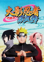 火影忍者：疾风传