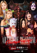 Stardom Nighter 2025 in Korakuen Sep.
