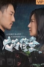 Poster for A Hard Rain's A-Gonna Fall