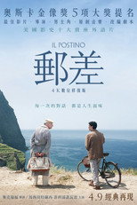 邮差