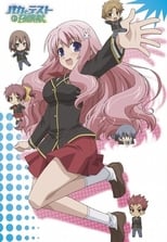 Poster for Baka and Test: Summon the Beasts Season 1