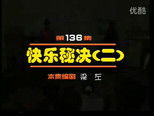 闲人马大姐 1x136 (S01E136)