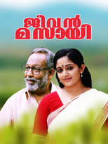 Poster for Jeevan Masai