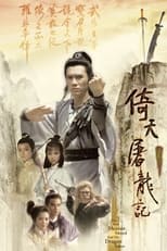 Poster for New Heavenly Sword and Dragon Sabre Season 1