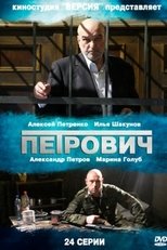 Poster for Petrovich Season 1