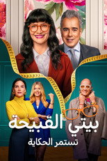 Betty la Fea, the Story Continues | Betty la fea, la historia continúa
