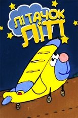 Lip the Airplane main poster