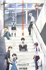 Ver Evangelion: 2.22 You Can (Not) Advance (2009) Online
