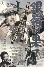 Snow Trail (1947)