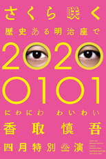 Poster for 20200101