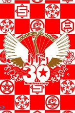 Southern All Stars 30th Anniversary 真夏の大感謝祭LIVE