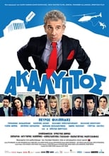 Poster for Akaliptos