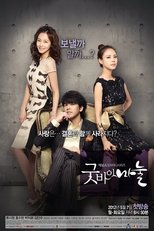 Poster for Goodbye Dear Wife Season 1