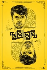 Poster for Mukhomukhi