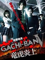 Poster for GACHI-BAN V