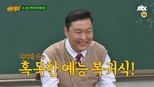 아는 형님 1x75 (S01E75)