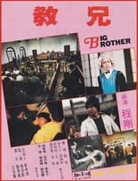 Poster for Big Brother