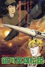 Poster for Legend of the Galactic Heroes: My Conquest Is the Sea of Stars 