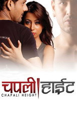 Chapali Height poster