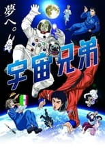 Poster di Space Brothers
